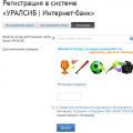 Conta pessoal do Uralsib Bank para pessoas físicas e jurídicas: login, registro e aplicativos móveis
